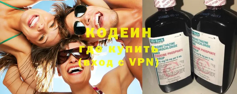 ОМГ ОМГ ССЫЛКА  Горбатов  Codein Purple Drank 