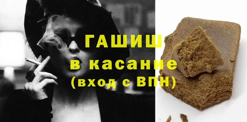 ГАШИШ Cannabis Горбатов