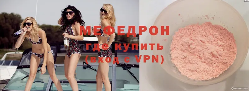 Мефедрон кристаллы  Горбатов 