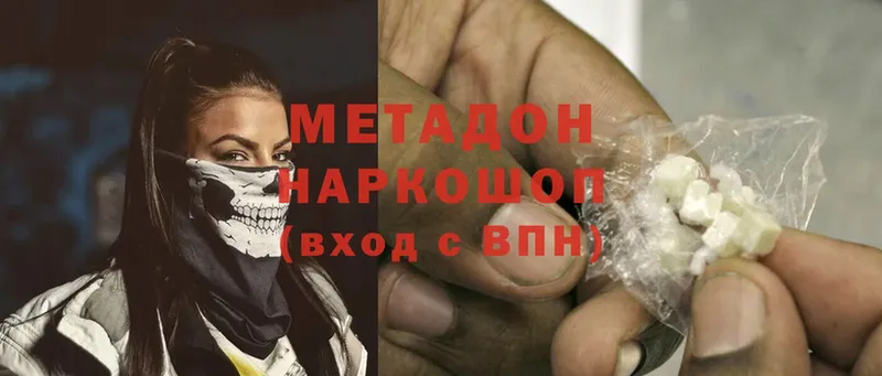 Метадон methadone  Горбатов 