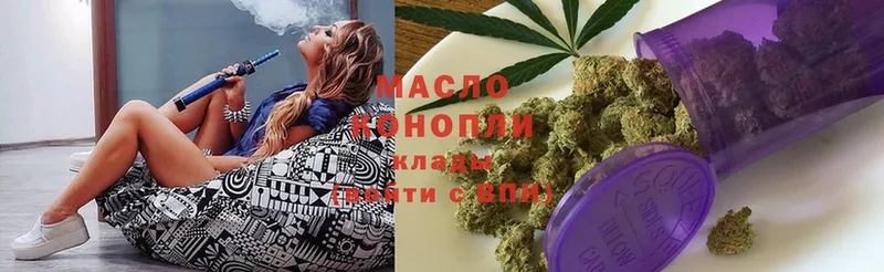 ТГК THC oil Горбатов